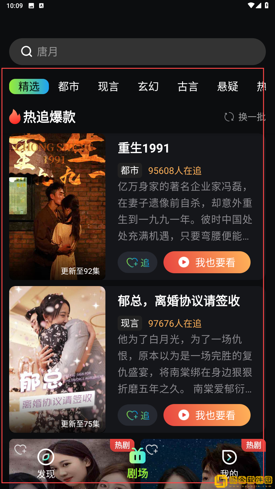 二十四小时在线观看免费更新简体版