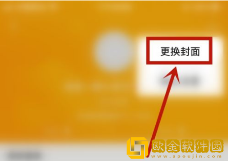 虎牙直播怎么更换直播封面