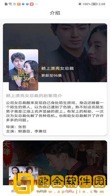 《好好疼爱里面》在线看免费全集免VIP版
