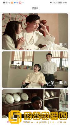 《好好疼爱里面》在线看免费全集免VIP版