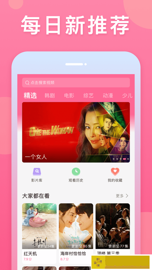 黄金网站app大全免费绿色版