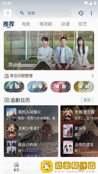 长途大巴卧铺妈妈精彩章节推荐团队版