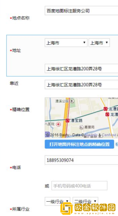 百度地图怎么添加自己的店铺位置