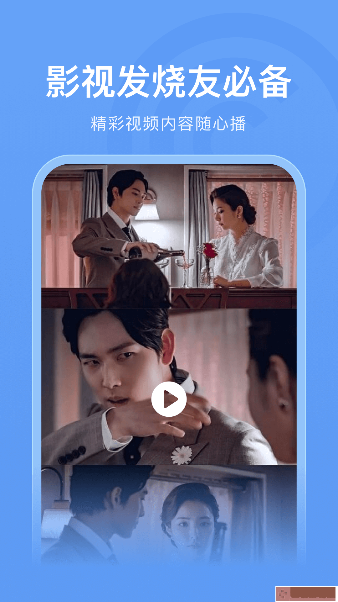 暴躁妹妹高清免费观看电视剧视频钻石版