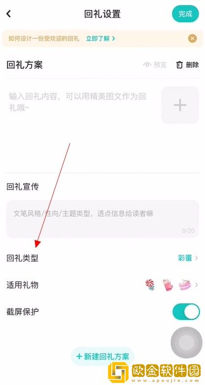 LOFTER怎么设置*
蛋