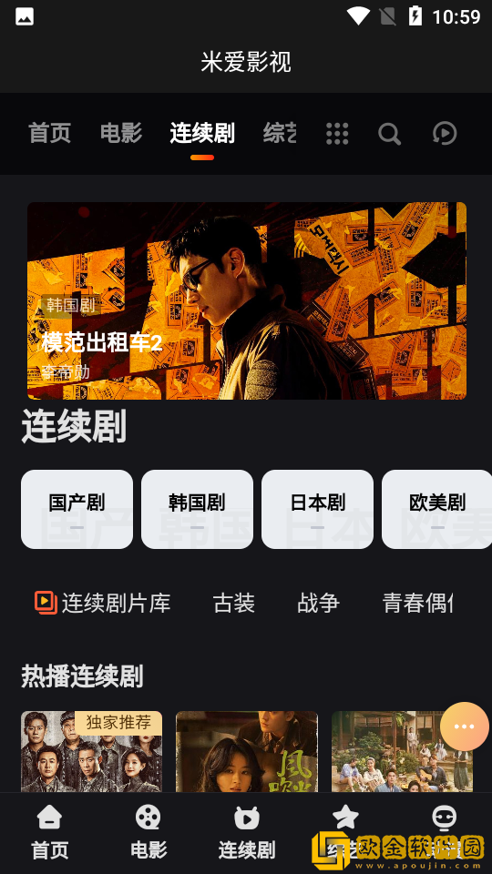 樱花草视频在线观看电视剧恋爱真好苹果版