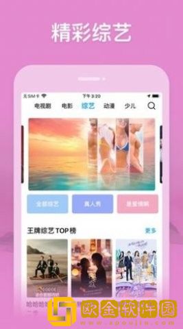 《台球室的特殊待遇》中文专业版