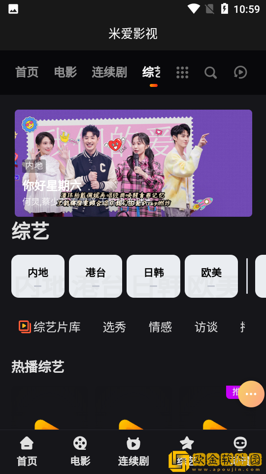 樱花草视频在线观看电视剧恋爱真好苹果版