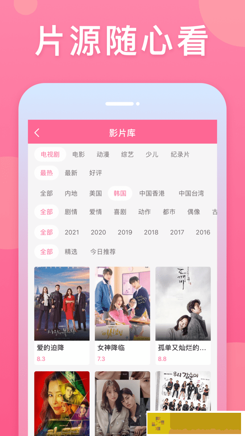 黄金网站app大全免费绿色版
