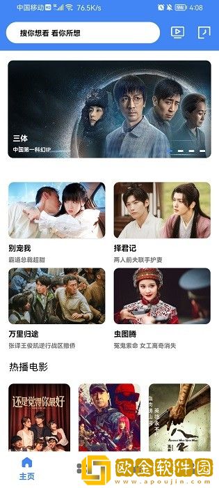 《三个学生去老师家》简体版