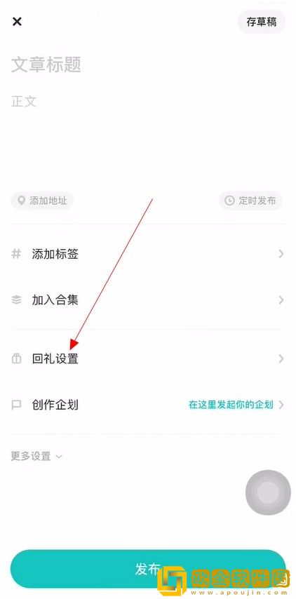 LOFTER怎么设置*
蛋