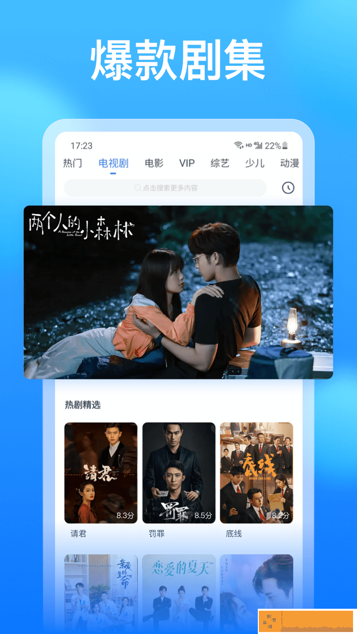 臭小子姨妈腰快断了视频播放电视版