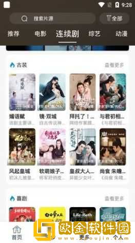日剧《疯狂上司》完整版试用版