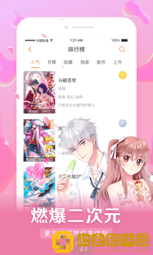 美剧《干柴烈火》电视版