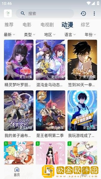 长途大巴卧铺妈妈精彩章节推荐团队版