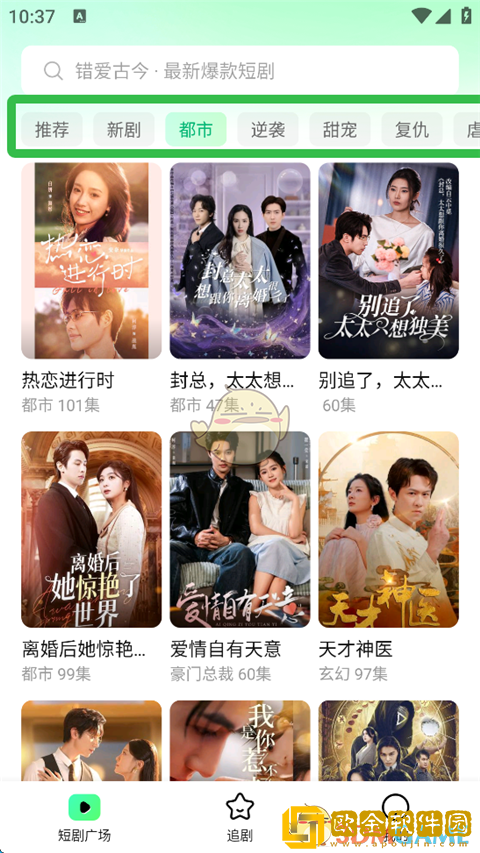 七猫短剧怎么用