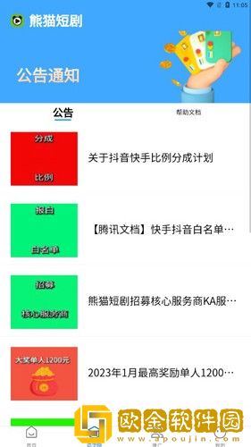 日本大片又大又好看的ppt一等奖竞技版