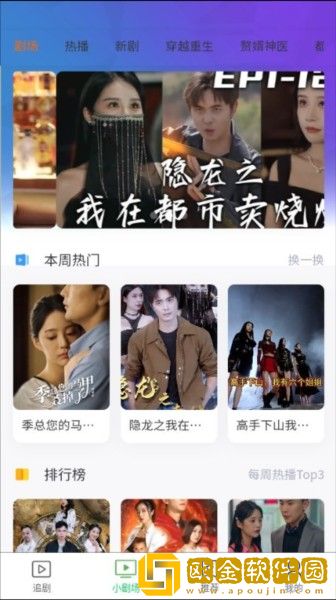 男欢女爱武则天免费观看电视剧云播版