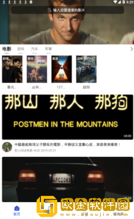 《法国空乘4》在线观看免VIP版