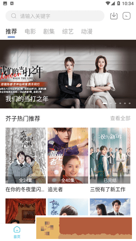陌陌影视在线观看高清完整版专业版