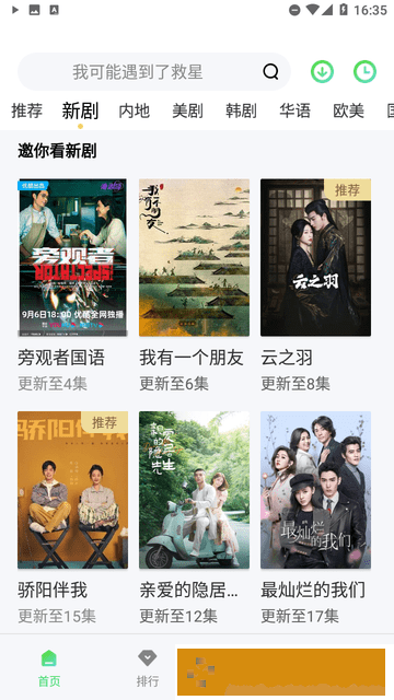 英语班长乖乖挽起裙子怎么小说手机版