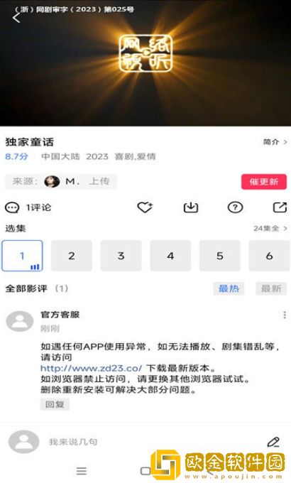 日本m码和欧洲m码的区别去广告版