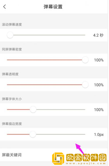 猫耳FM怎么关弹幕