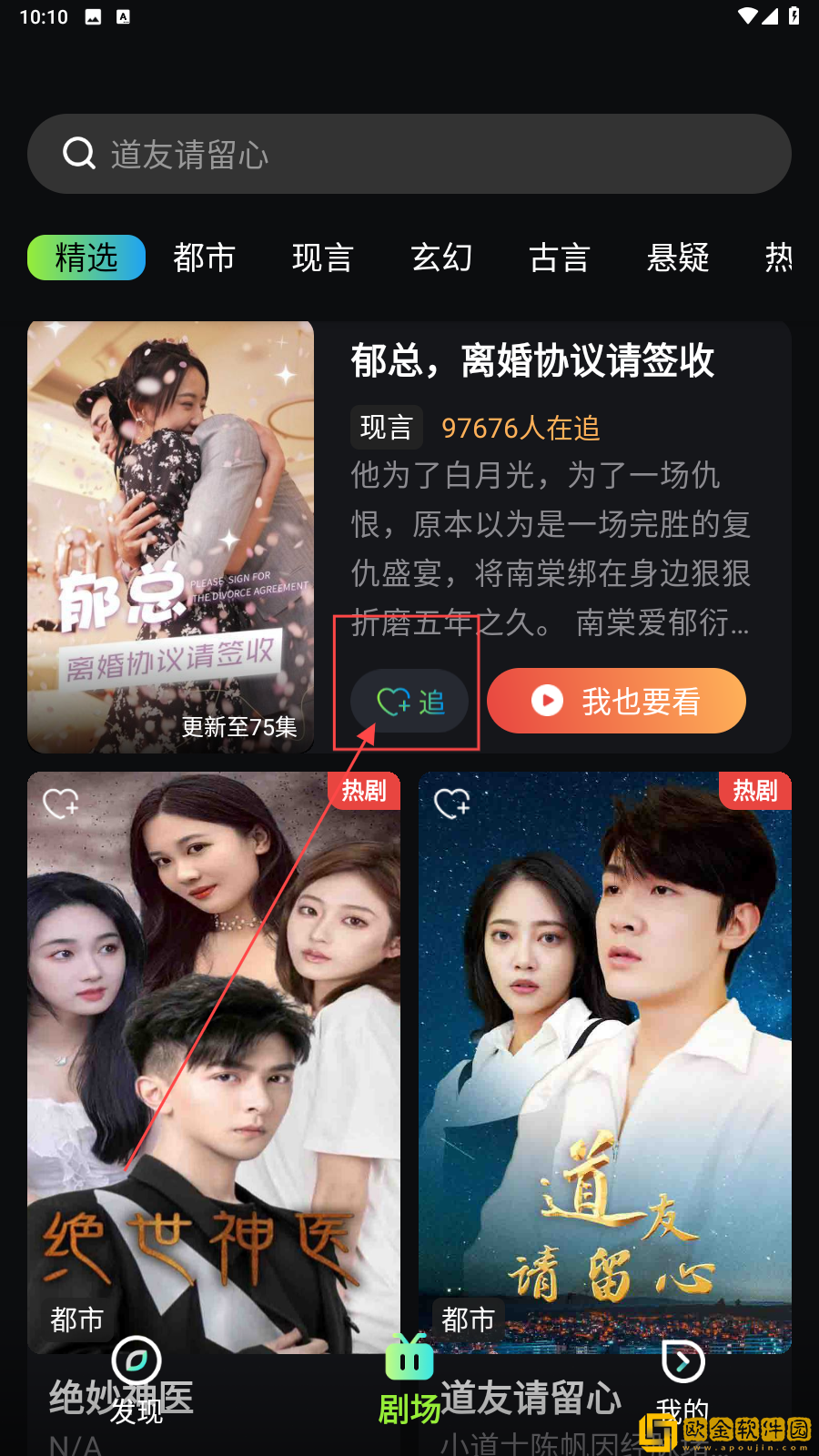 二十四小时在线观看免费更新简体版