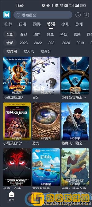 《家政老师2》免费观看钻石版
