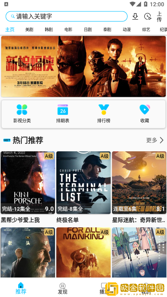 大地资源二高清在线观看播放尝鲜版