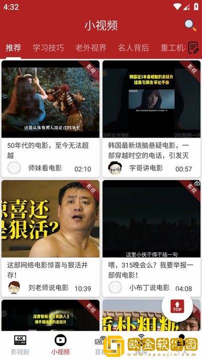 《社长妻子替丈夫还清债务》中文云播版