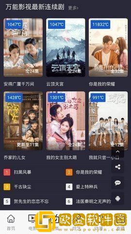 大叔和20岁丫头免费观看电视剧轻量版