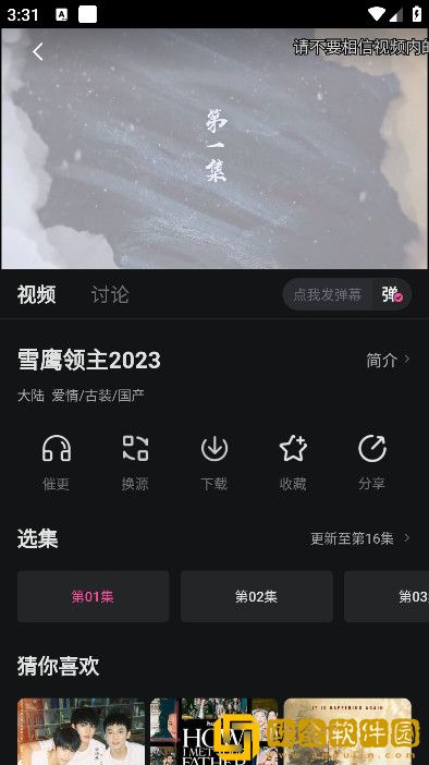 无敌神马影视影院在线季度版