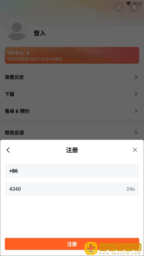 高潮了还不停按我的小豆豆开发者版