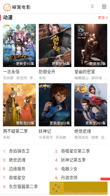 《家政老师2》免费观看测试版