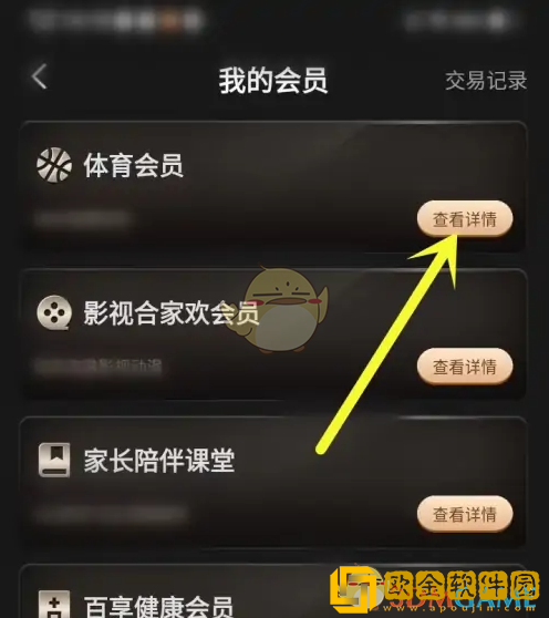 百视tv体育会员有什么用