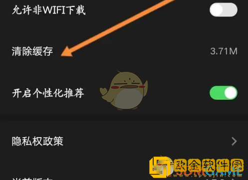 百视tv怎么清理缓存