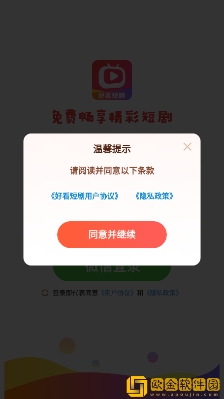 香蕉视频季度版