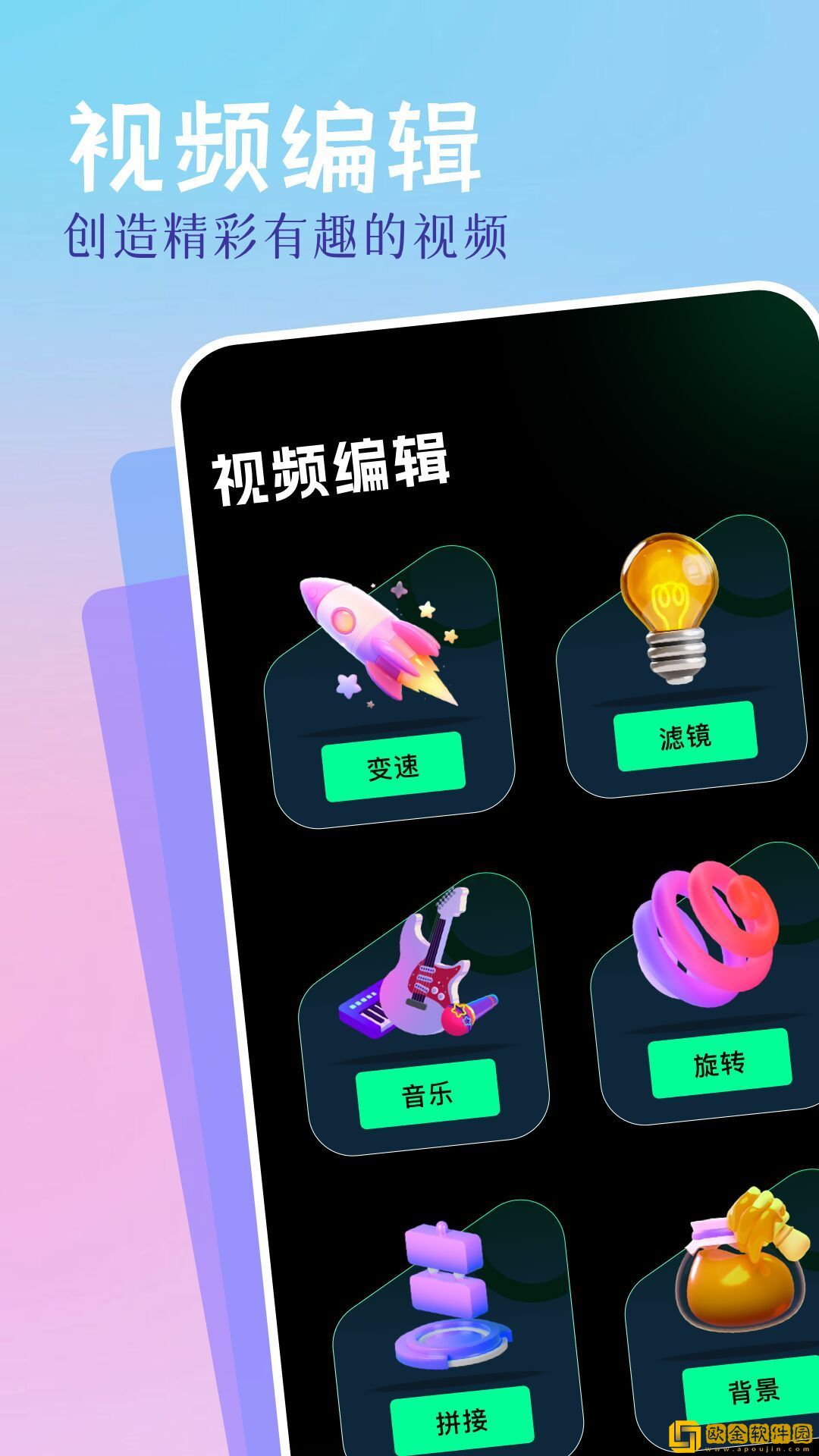 魅影直播先行版下载-魅影直播3D立体影视版下载v4.18