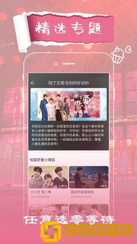樱花动漫高清在线观看完整版测试版