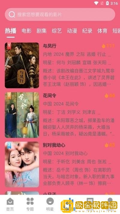 《妻子的肉体偿还》5鸿蒙版