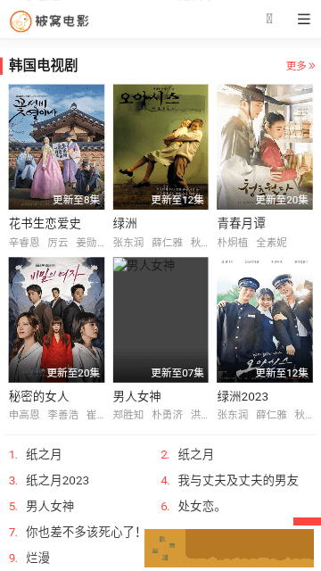 《家政老师2》免费观看测试版
