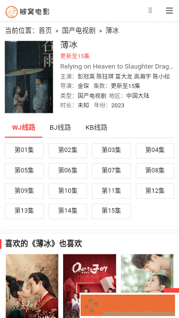 《家政老师2》免费观看测试版