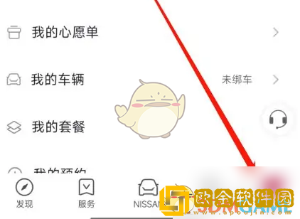 东风日产app怎么关闭安全码