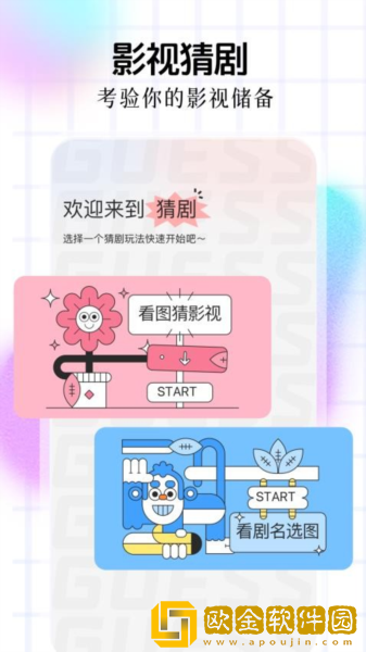 办公室刺激战场3平板版