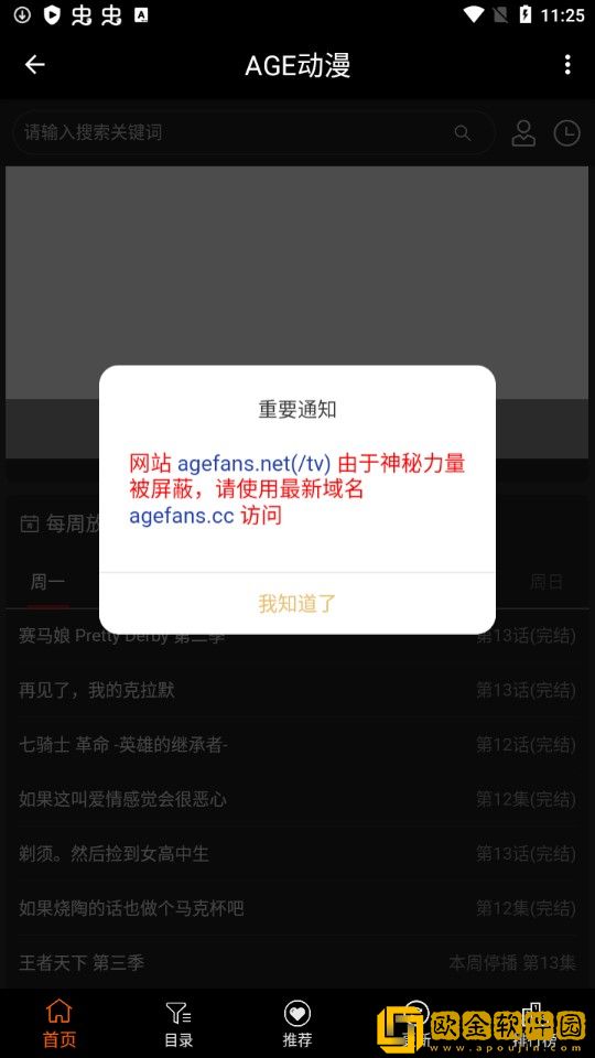 我被迫成为小玩具测试员小说先行版
