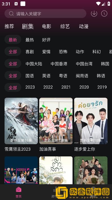 无敌神马影视影院在线季度版