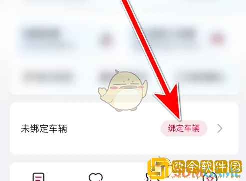 东风日产app怎么绑定车辆