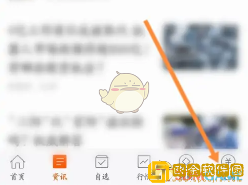 东方财富怎么看交割单