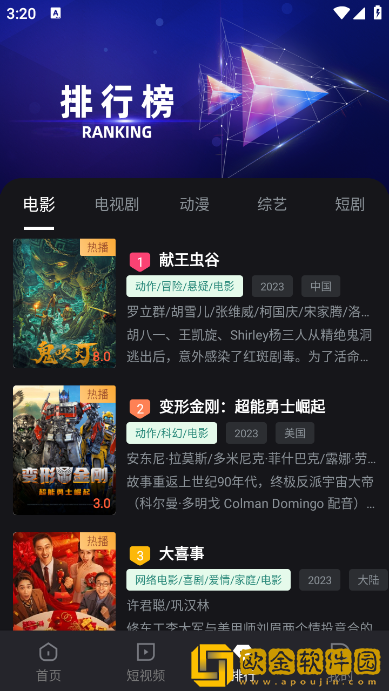 小妹妹爱大棒棒免费观看电视剧最新稳定版